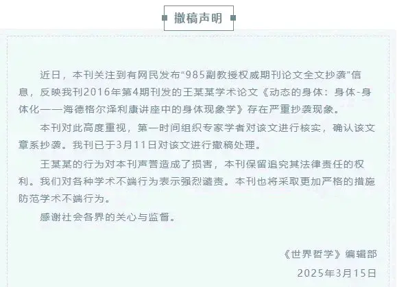 西安交大副教授事件只剩南京大学了