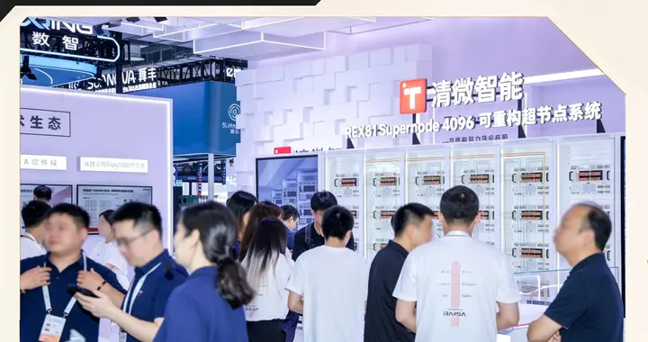 GPU之外，清微智能押注一条硬路