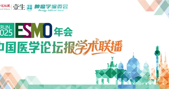 COMPASSION-15研究最终结果公布！破局PD-L1低表达胃癌患...