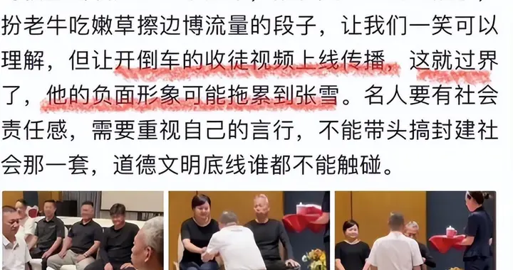 江湖气太重！牙哥跪拜收徒引热议，网友怒斥：这是开“历史倒车”
