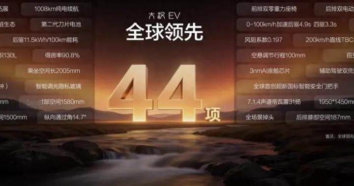 大汉EV预售24.99万起，引领中国品牌突破D级旗舰领域
