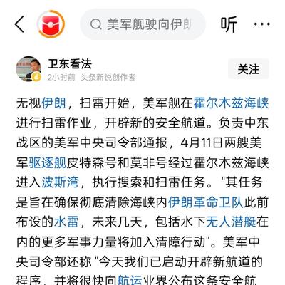 友爱海燕Rq：乱纷纷？ 有消息说美国海军