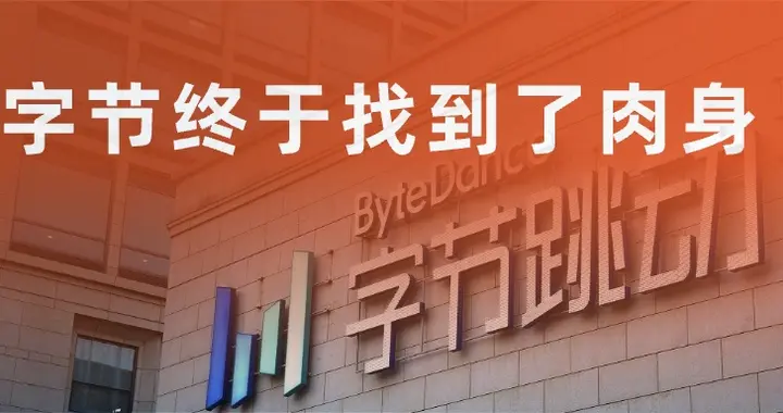 中兴把手机最核心的“灵魂”给了字节