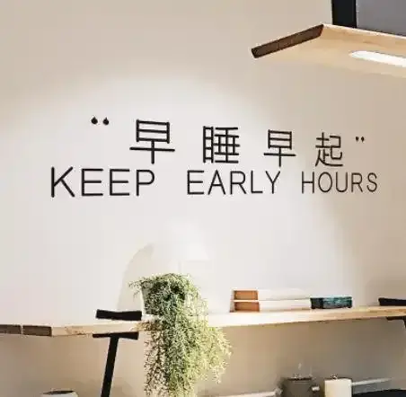 早起的悖论：从生物本能到心理智慧的进化