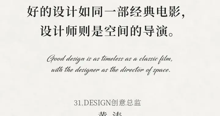 31设计 | 武汉保利琅誉 : 空间的电影艺术
