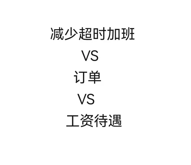 国际法规与国内内卷博弈，内卷能否刹车成功？工人待遇何去何从？