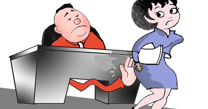 副总性骚扰女同事被公司辞退，索赔7.7万遭法院驳回，解雇合法！
