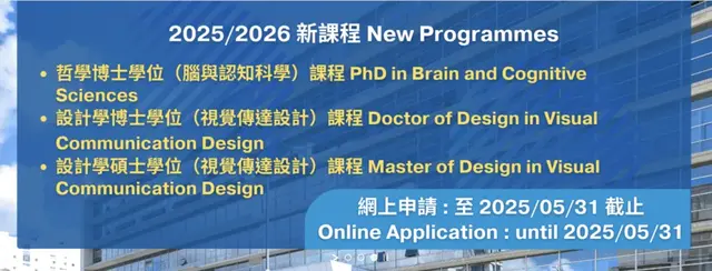 关于澳门大学新开脑科学博士+视觉设计硕博的大实话