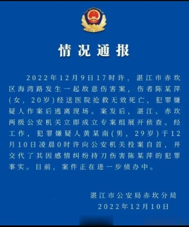 湛江当街杀人案：审判将开庭，被害人家属呼吁判凶手死刑