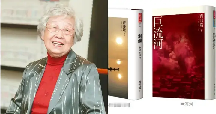 如果不读齐邦媛这本书，你对20世纪中国史的理解可能缺了一块