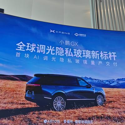 电车出海：听了一路福耀工程师的讲解，最大