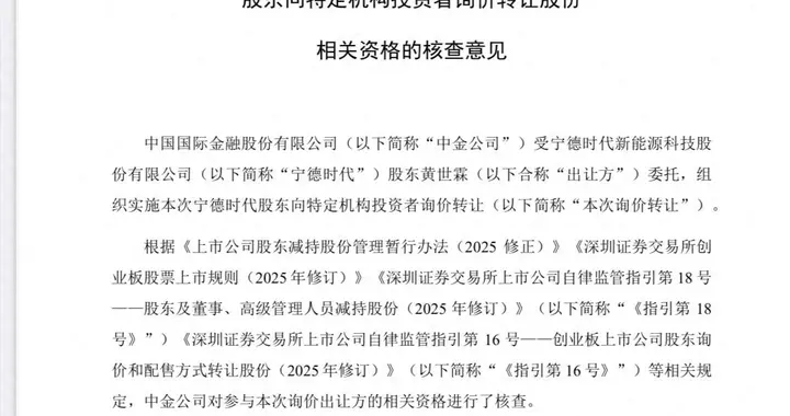 5股一夜减持225亿，其中1股减持184亿，包括证券、电池、通信龙头