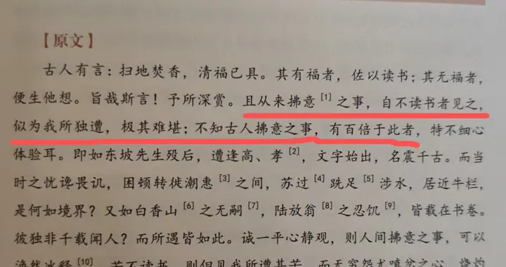 如何穿越历史周期
