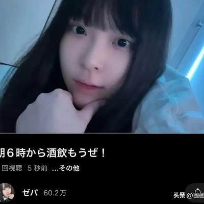 菌菌的渔：26岁的日本网红Zepa，4月