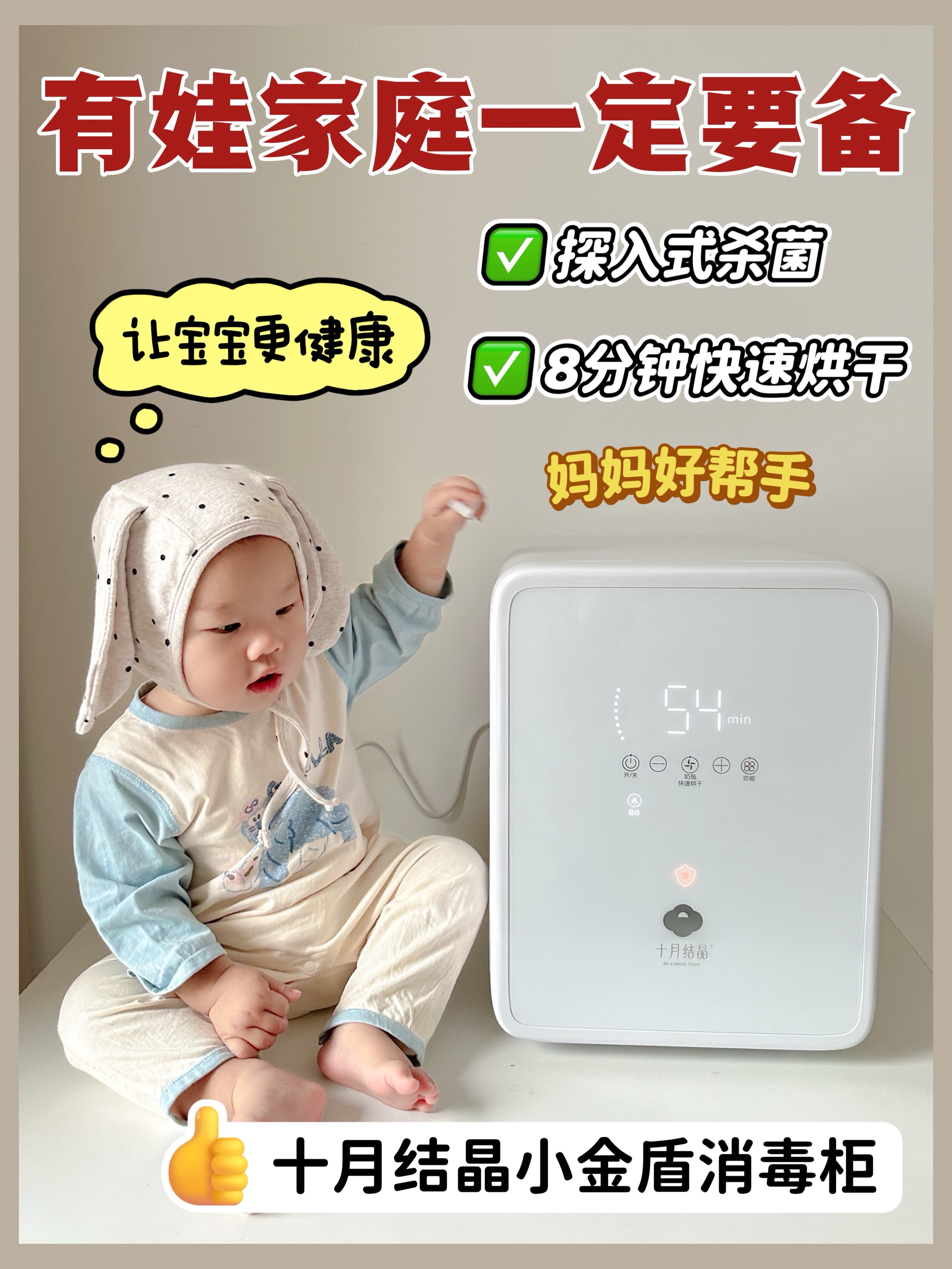 二胎妈妈好物分享，有娃家庭消毒柜人手一台