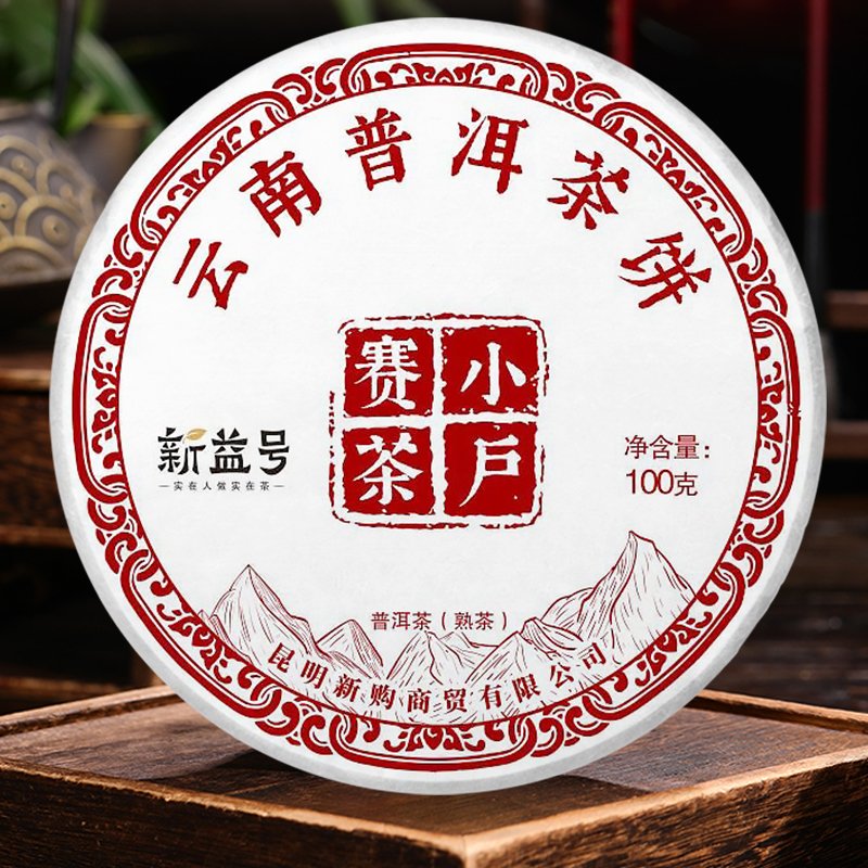 六年干仓熟普洱 陈香 焦糖香 麦芽香