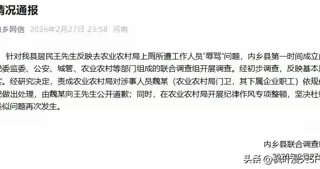 老百姓上厕所遭门卫辱骂，门卫成了‘爷’，老百姓成了‘找茬的’