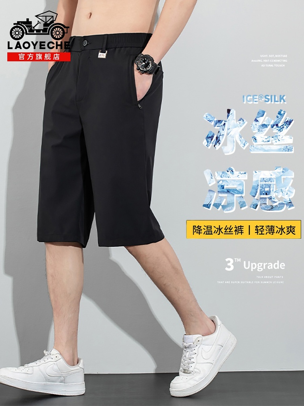 老爷车男士短裤,夏天凉快又舒服
