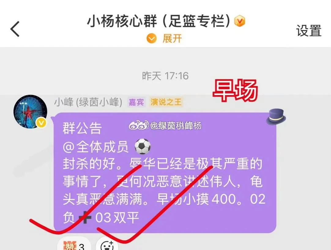 前天实战，全天三个方案足篮大满贯