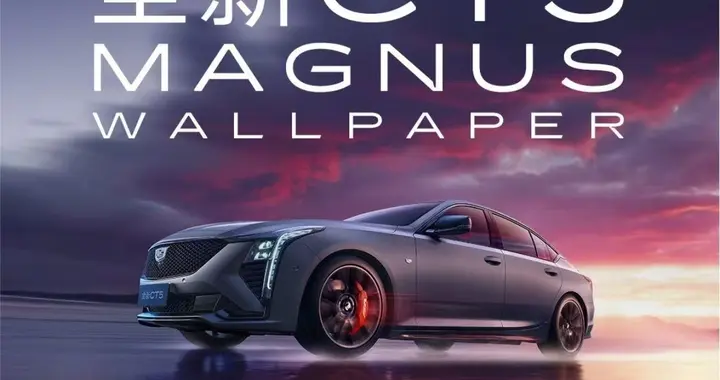 满改出厂 一步到位 凯迪拉克全新CT5新装亮相 多重限时豪礼热血登场