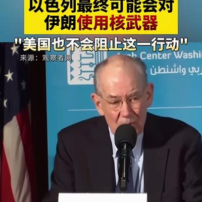 蒋财说经说经济：美国学者开始警告！以色列