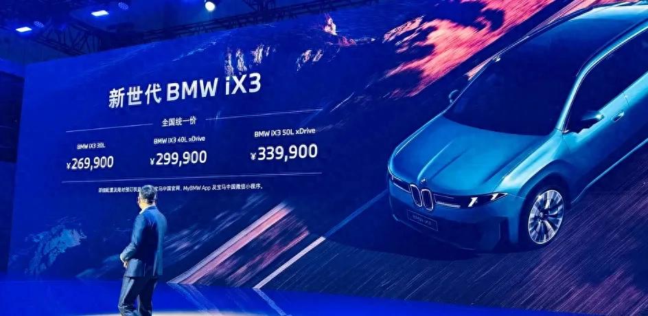 国产大五座的红利要结束了？26.99万的宝马iX3，到底刺痛了谁