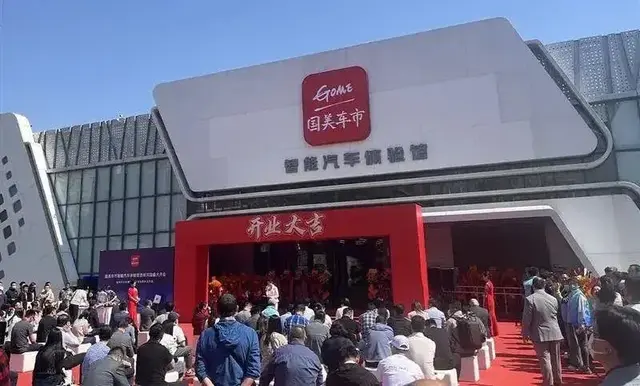 爆，国美车市开业！黄光裕这次能翻身吗？