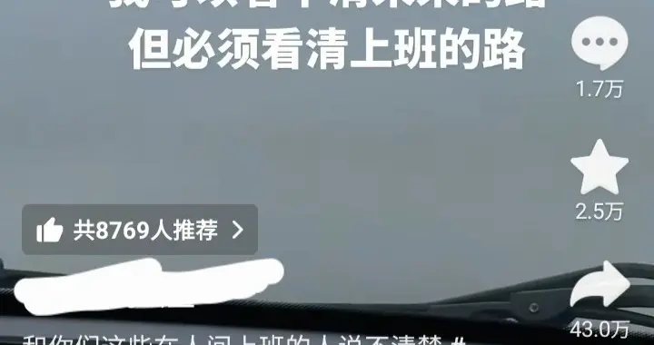 不要说上班，是去参加蟠桃盛会，评论区笑翻天