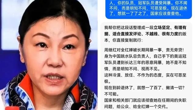 正义使命2026：周继红终于发声了！