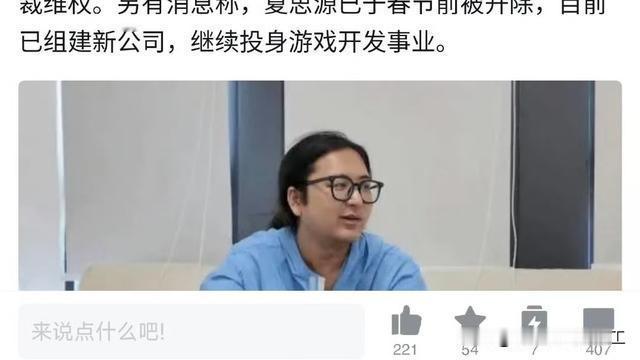 风云信息搬运工：明末渊虚之羽团队解散了