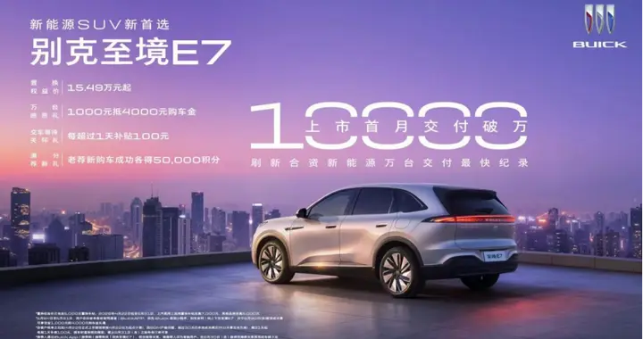 上市首月交付破万台，家庭用户占85%，家长们到底看中了什么?