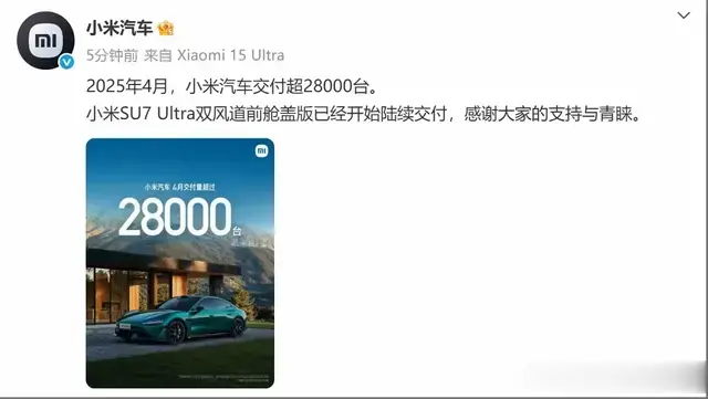 还有谁？华为、理想、奇瑞都挡不住！小米SU7 月销量 再度逼近3万台