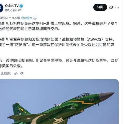 黑马talk1：巴基斯坦大批预警机升空