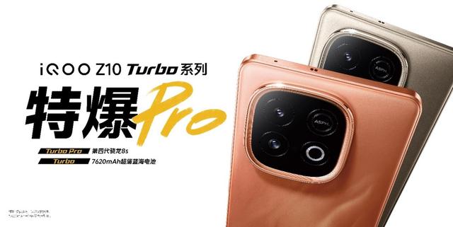 无双芯不Turbo，“越级性能先锋”iQOO Z10 Turbo系列亮相