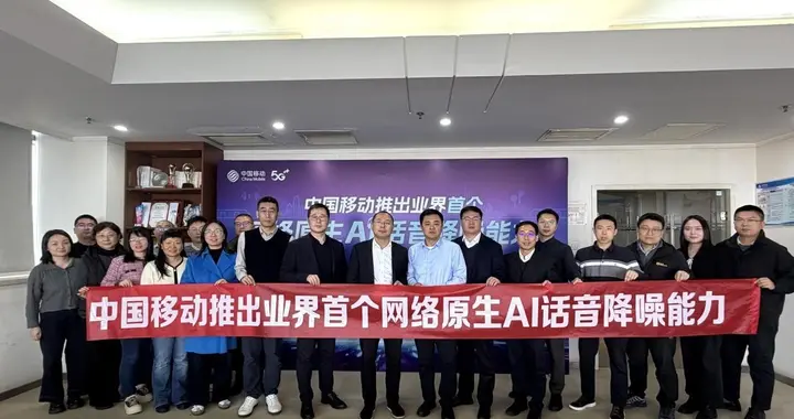 首创双降噪！中兴通讯助力河南移动核心网AI革新