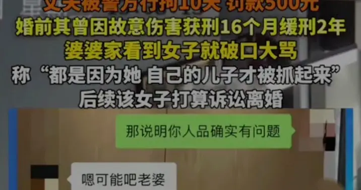 产后55天被丈夫家暴，婆婆却责怪儿媳有错，发现丈夫黑史决定离婚