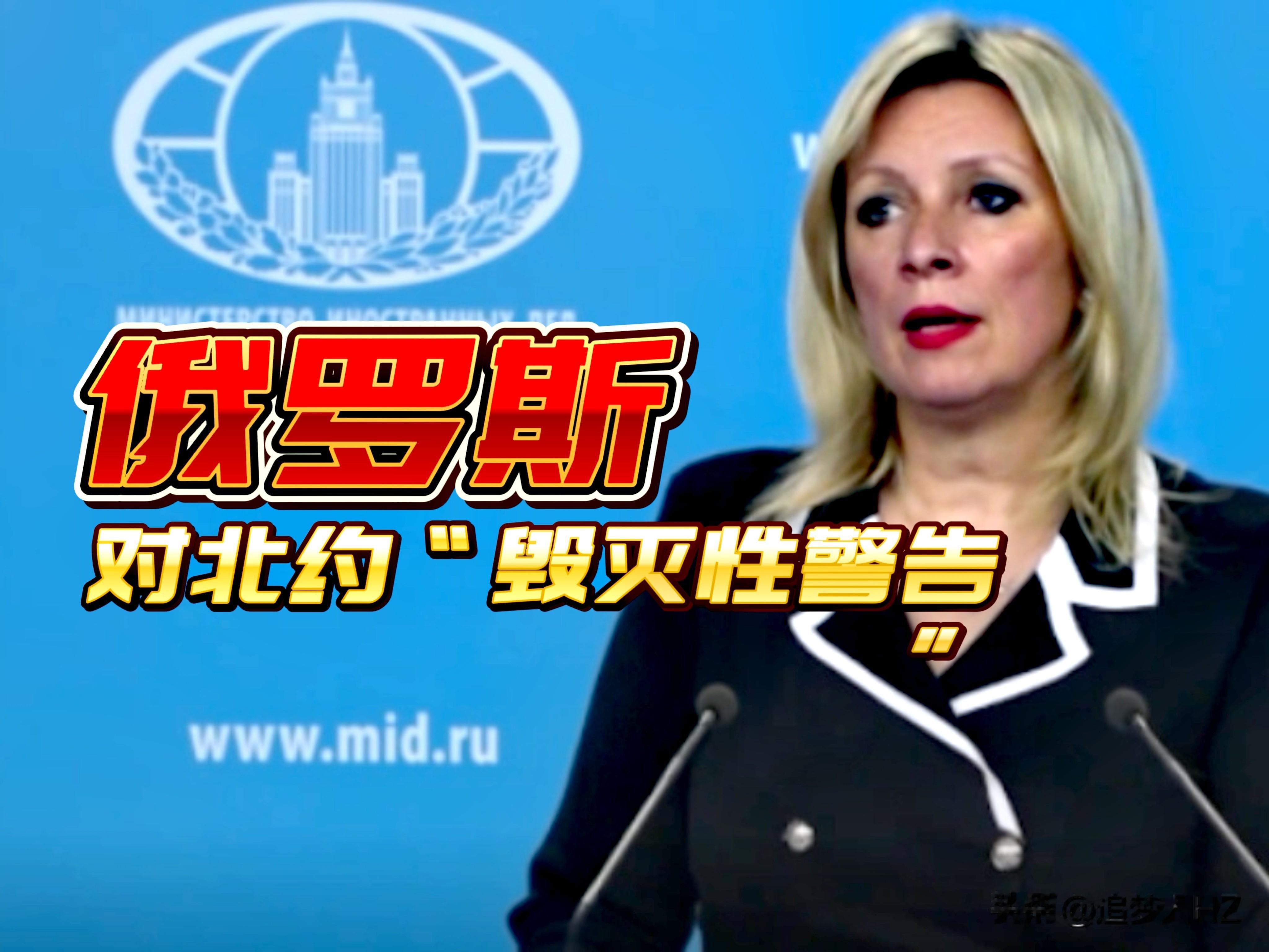 “毁灭性”警告，俄罗斯给北约划下清晰红线，这是迄今为止俄罗斯官方发出强...
