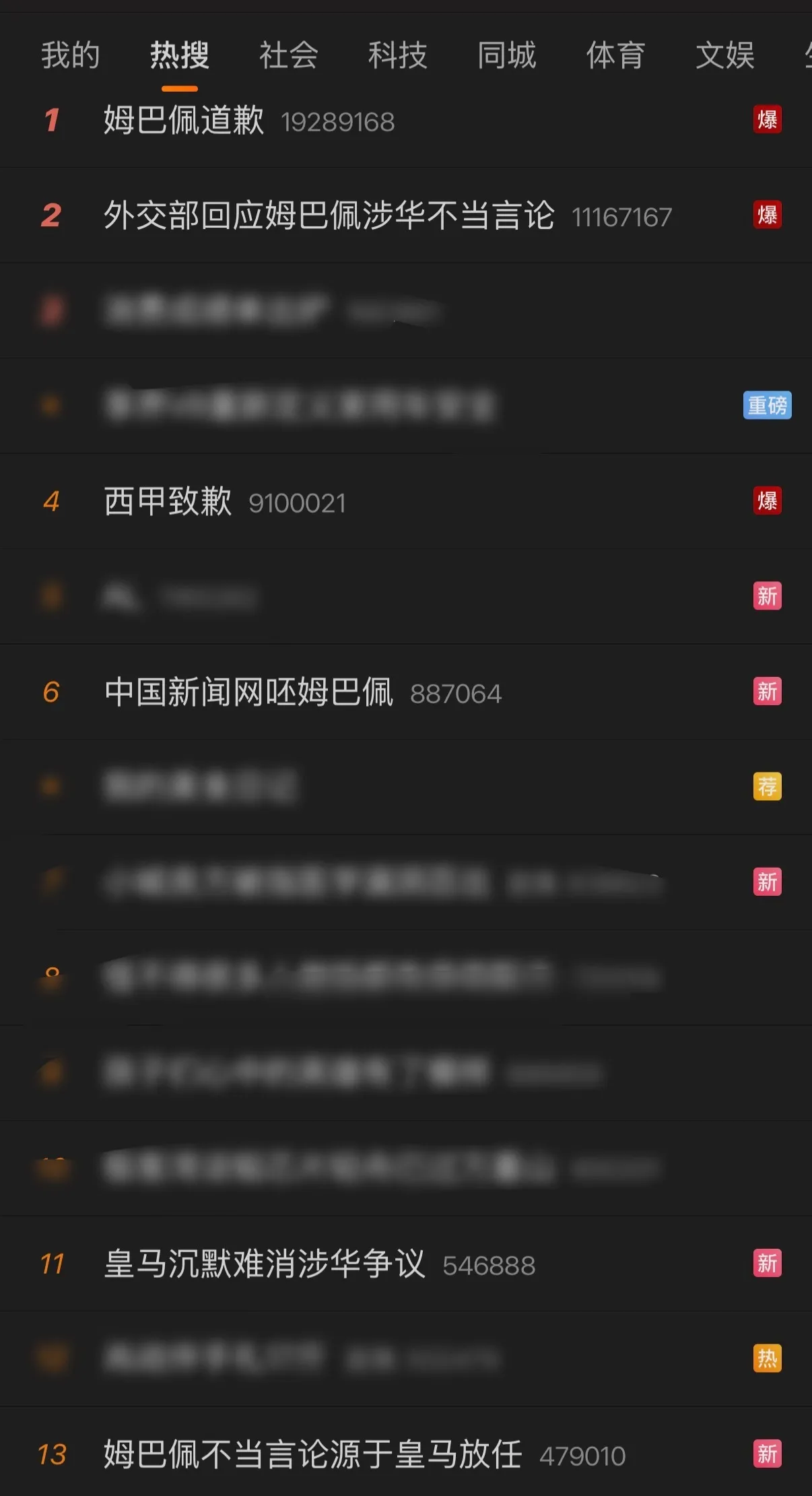 🔻话又说回来，姆巴佩和西甲都发公关稿了。 🔻你皇马呢？ 姆巴佩道歉西甲...