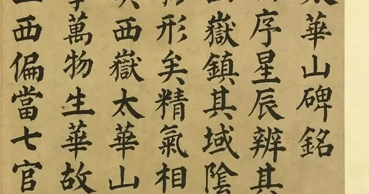 让人惊艳！17米高的石碑没了，还好这书法留了下来