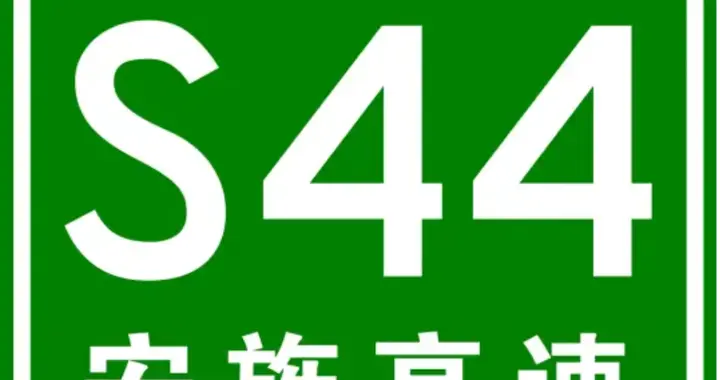 皖浙连心路，安吉至旌德高速安徽段将完工，沿线老百姓有福啦