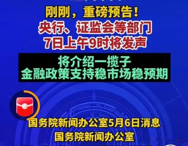 超4900股狂欢！924行情再现？明天发布会三大悬念全解析！