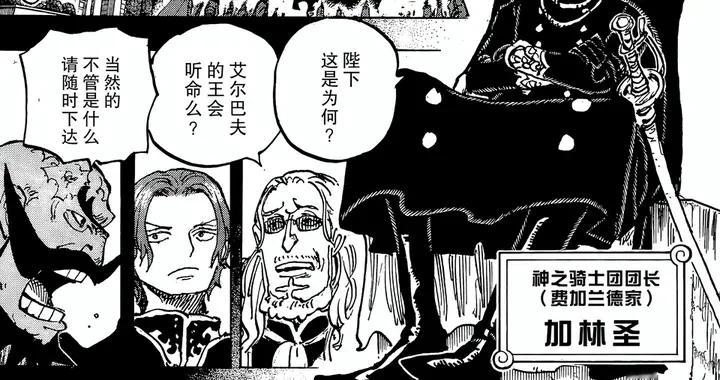 海贼王1169话：大妈复活变成大美女，洛基王子激战神之骑士团