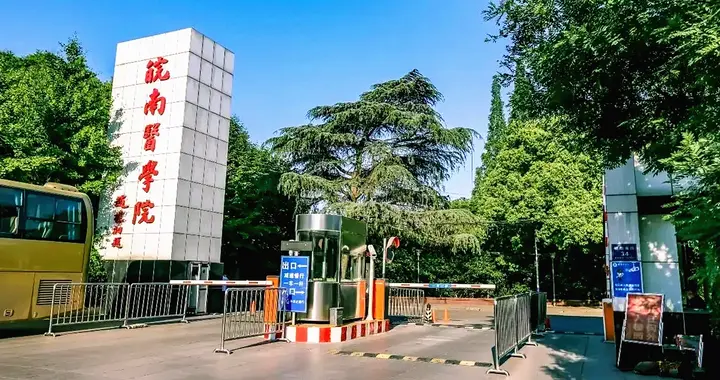 已同意，4所学院更名为“大学”，其中一所更名为“医科大学”！