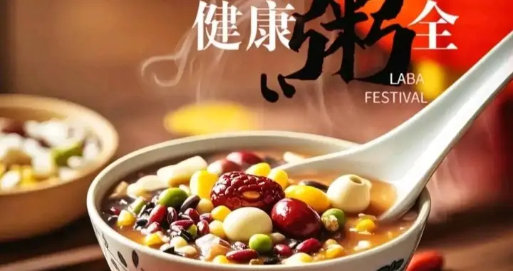 最晚腊八到！揭秘本世纪百年一遇的日期之谜，春节假期要变长了吗