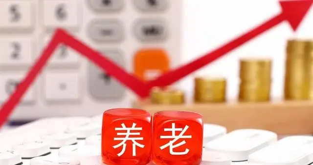 2026年70岁退休老人注意！除养老金外，这几笔补贴别忘领