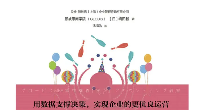管理会计 前言