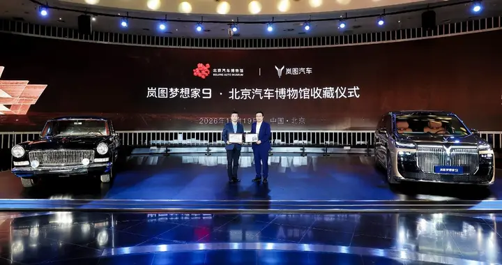 首款入藏国家一级博物馆，岚图梦想家9为中国MPV立起新坐标