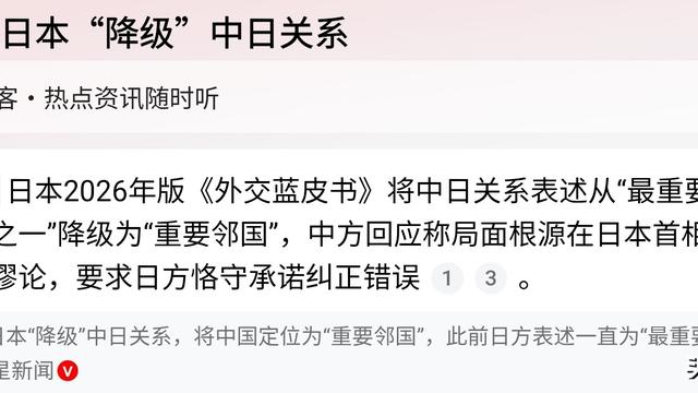 九旮：日本对华措辞“降温”是危险信号