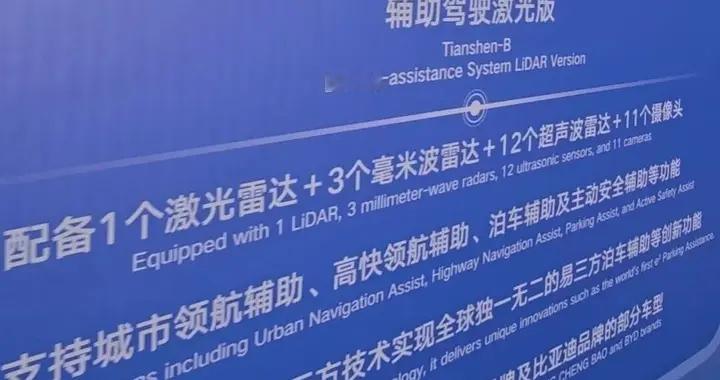凭什么说比亚迪智驾比华为智驾还要好？！
