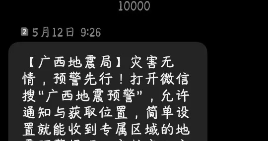 柳州发生了地震，桂林的伙伴们却炸锅了。